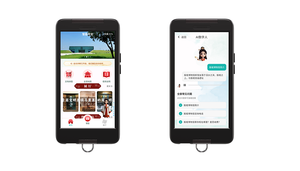 个性化AI助手界面展示