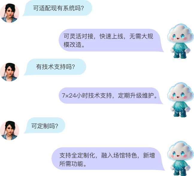 预约系统常见问题解答