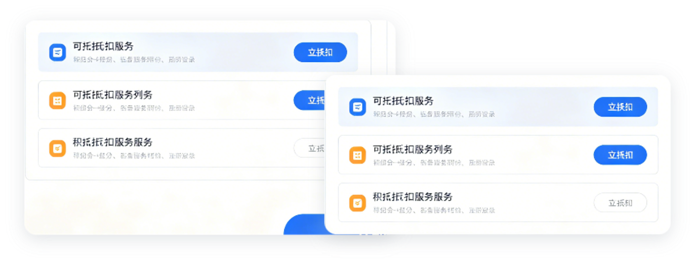 积分抵扣现金、文创礼品、讲解服务等权益兑换。
