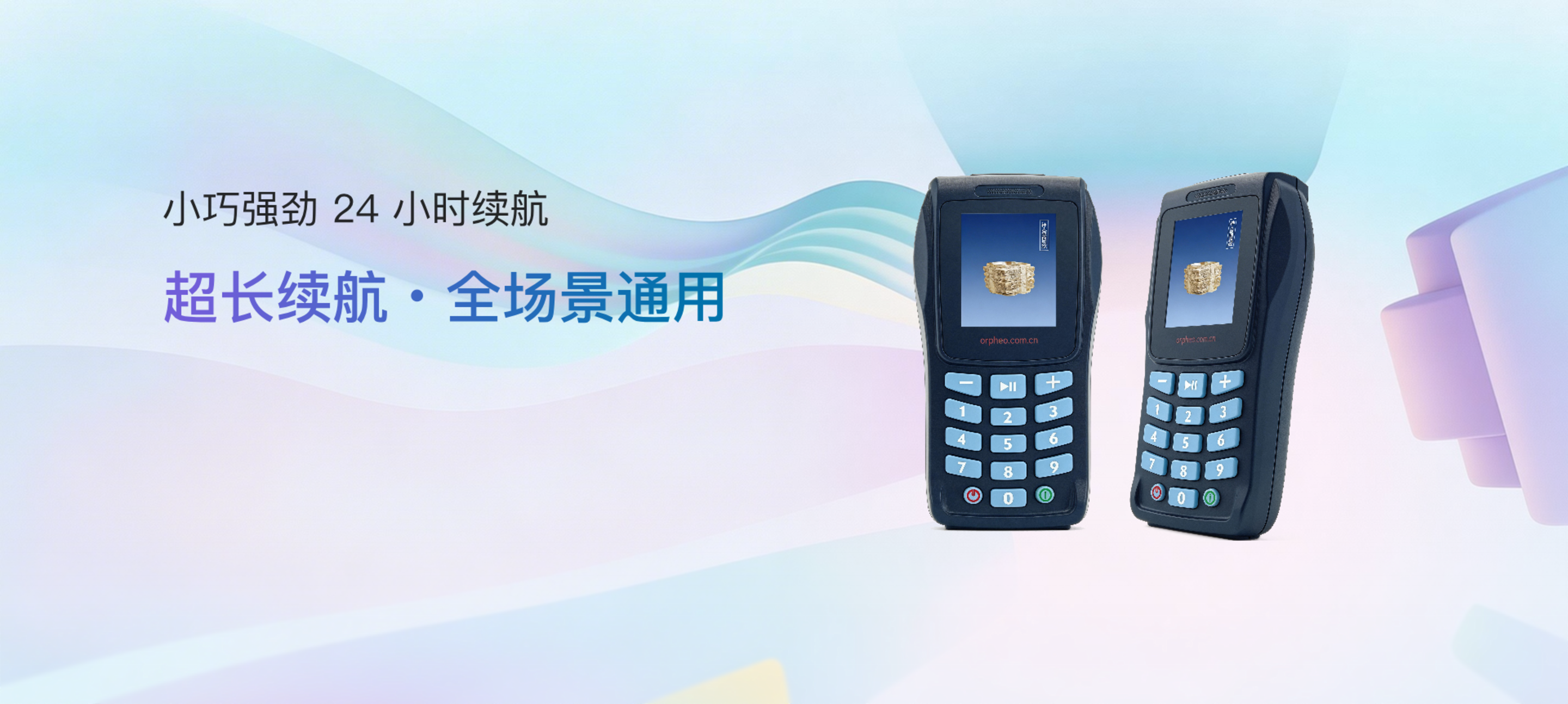 小巧强劲24小时续航，超长续航，全场景通用