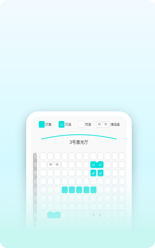 在线选座