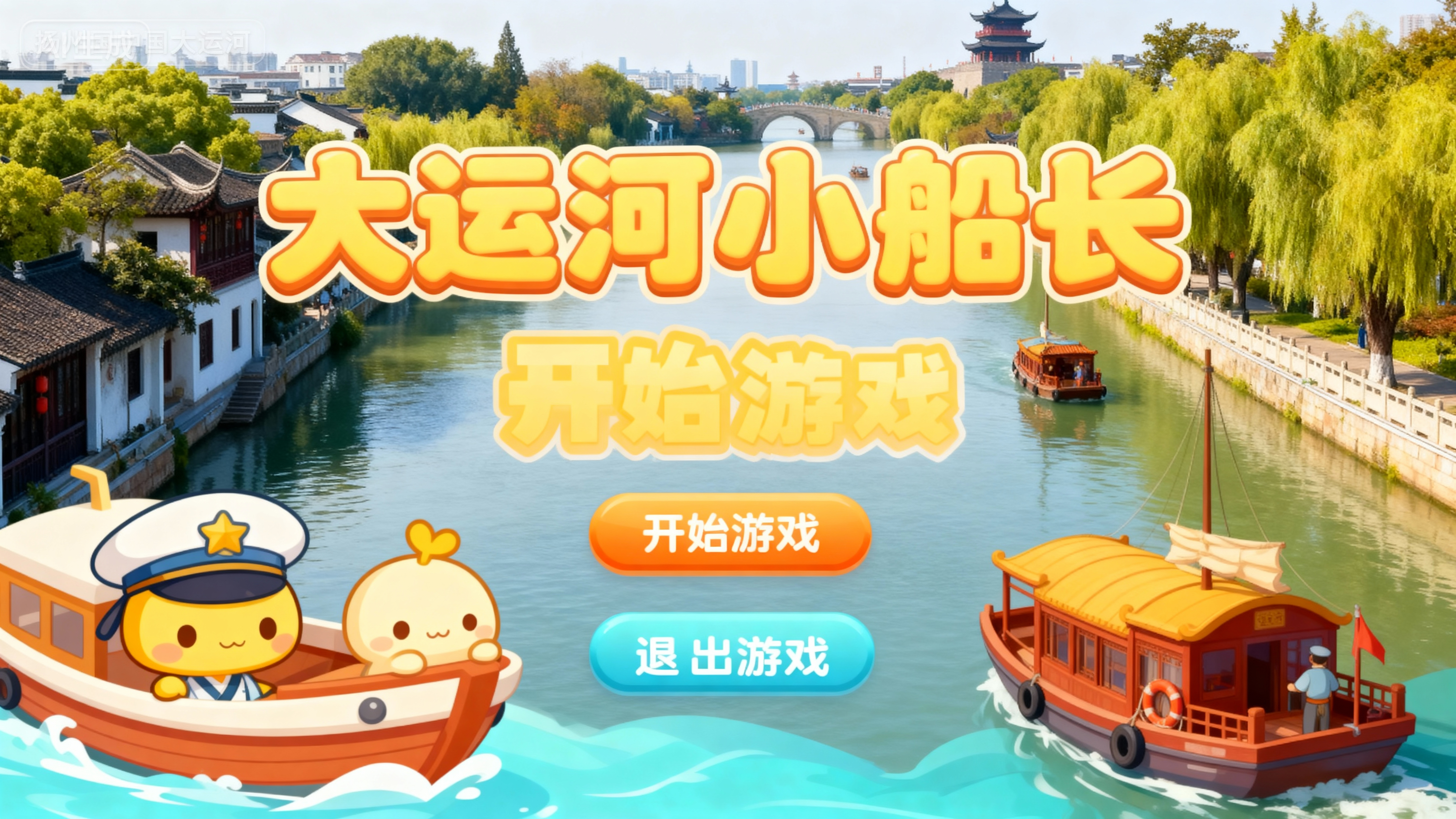 主题研学任务包内容展示