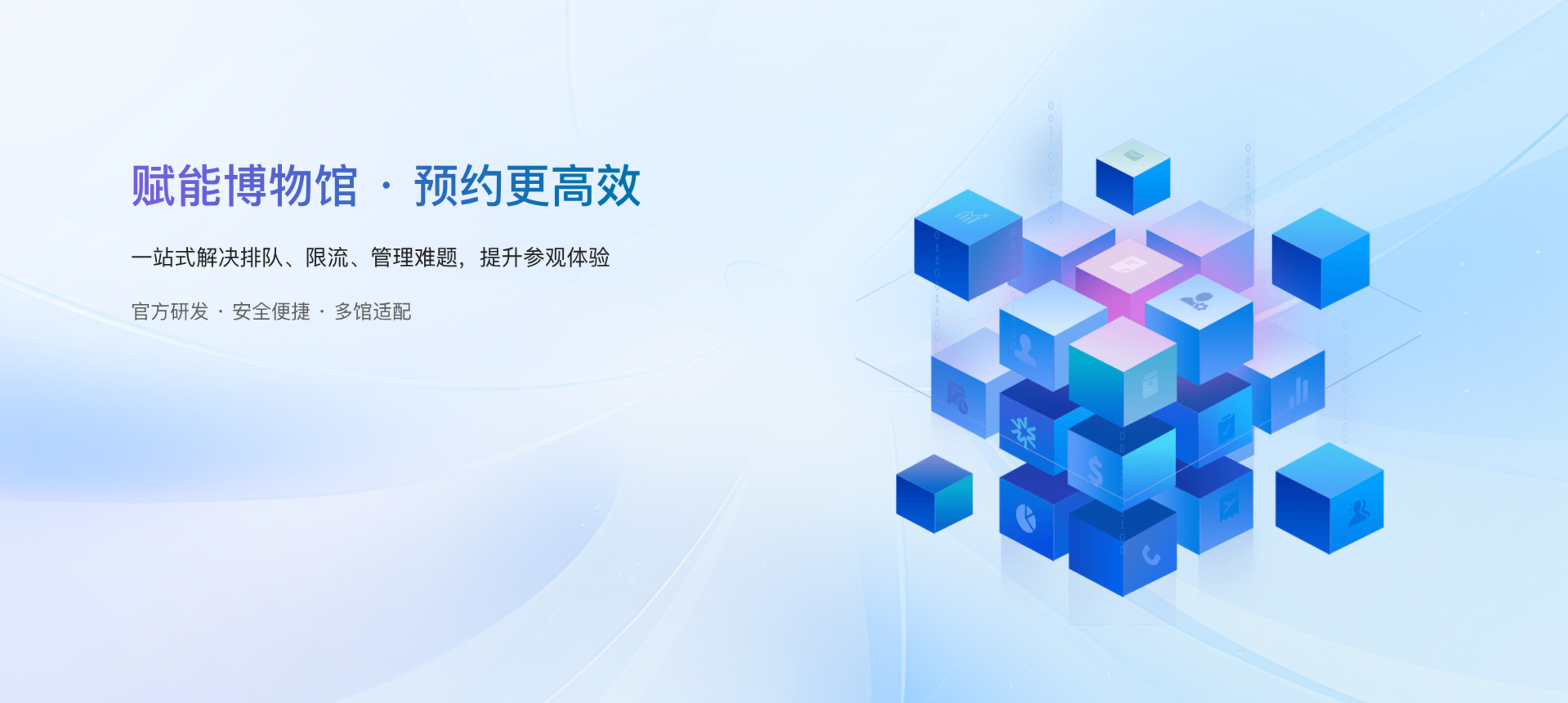 预约系统，预约更高效