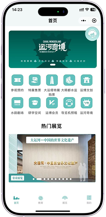 会员系统首页界面
