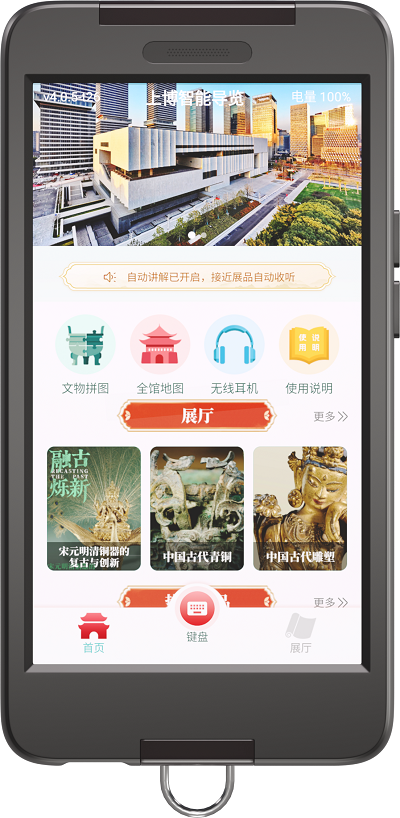 智能语音导览
