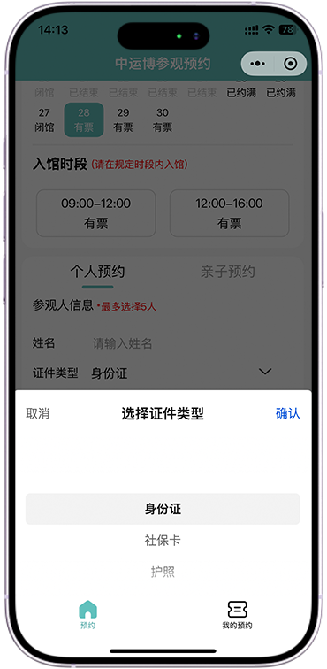 提交实名凭证页面