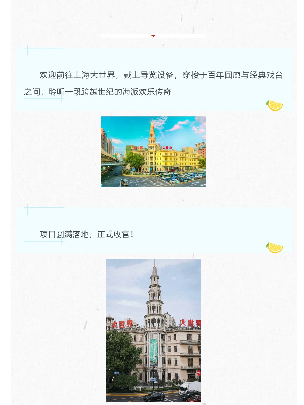 智能语音导览