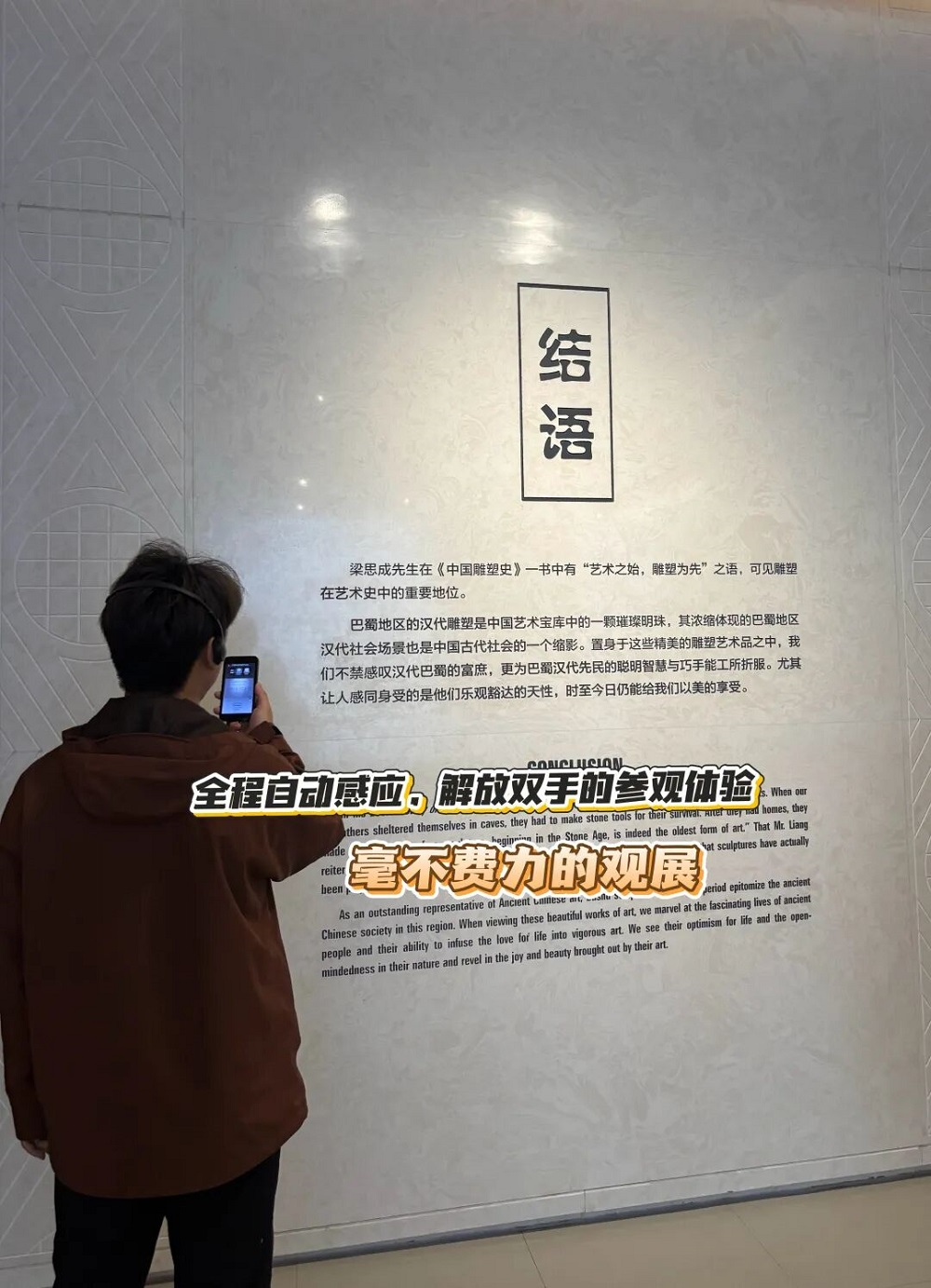 智能语音导览 智能语音导览