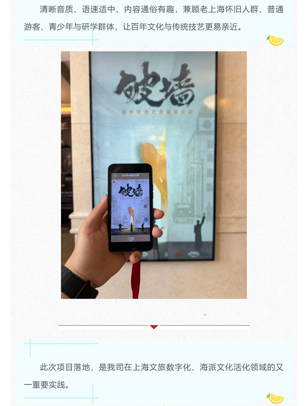 智能语音导览