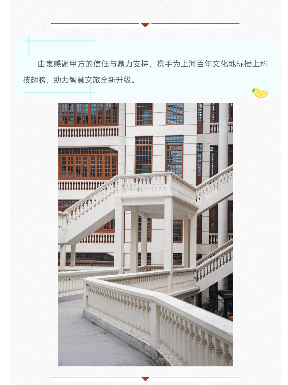 智能语音导览