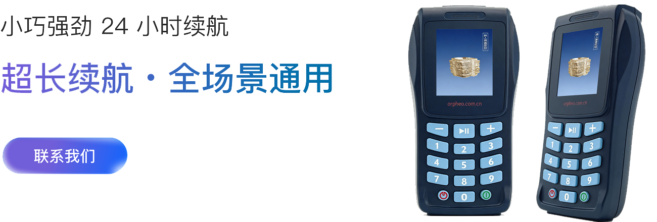 博物馆自助语音导览