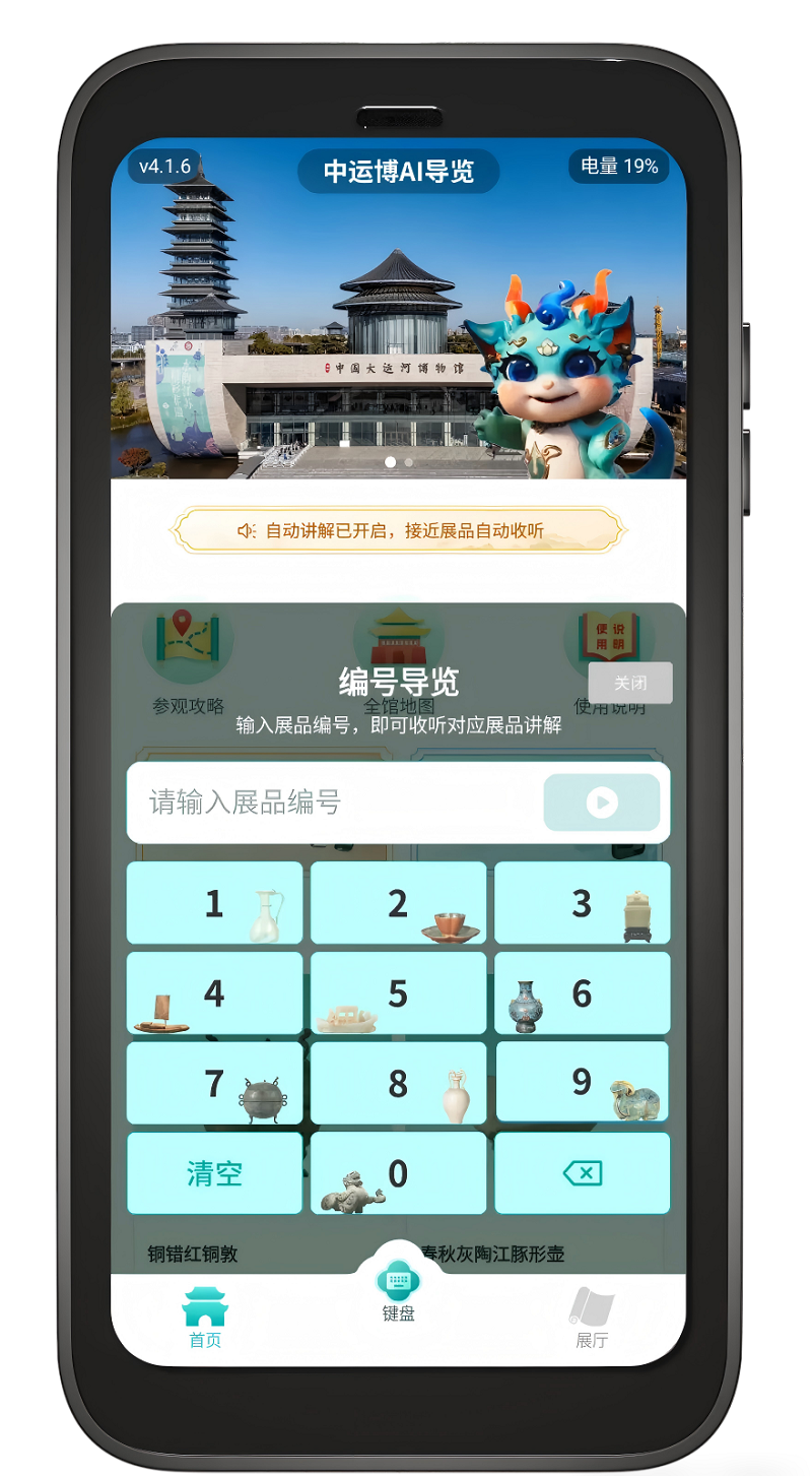 语音导览,语音导览自助出租