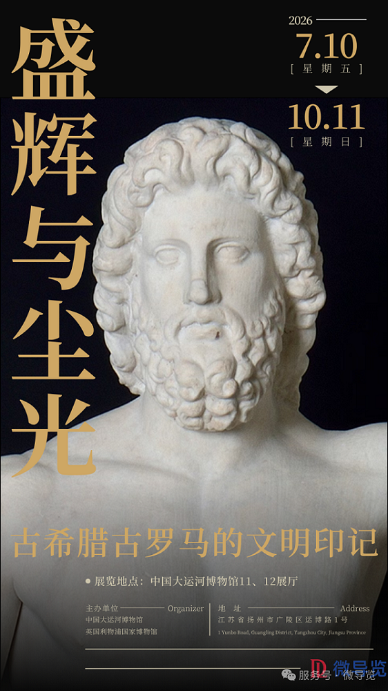 中国大运河