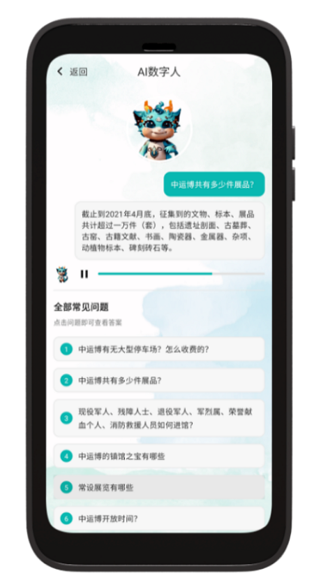 AI智能导览系统 AI智能导览系统