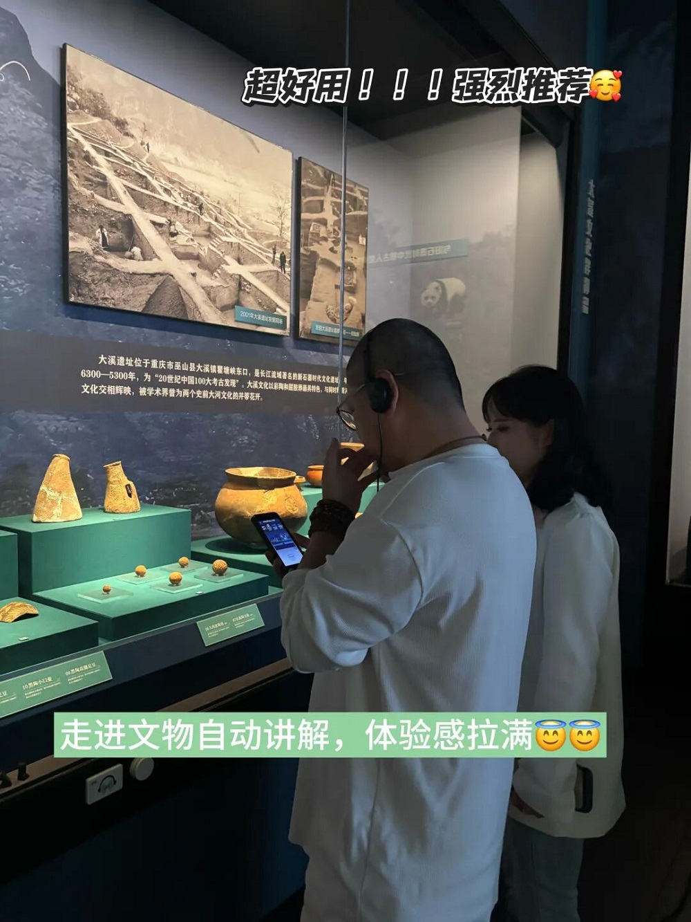 智能语音导览 智能语音导览