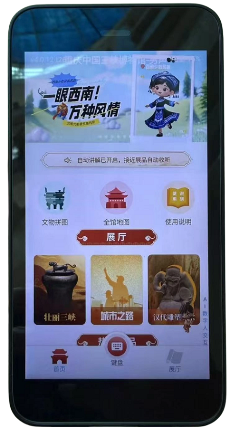 AI智能导览系统 AI智能导览系统