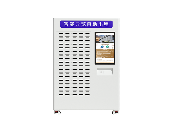 语音导览,语音导览自助出租柜,奥菲欧智能导览