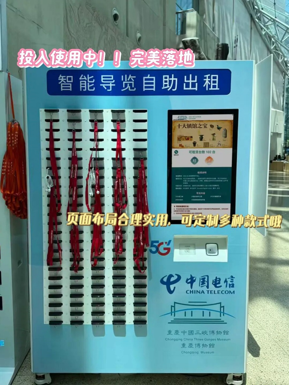智能语音导览 智能语音导览