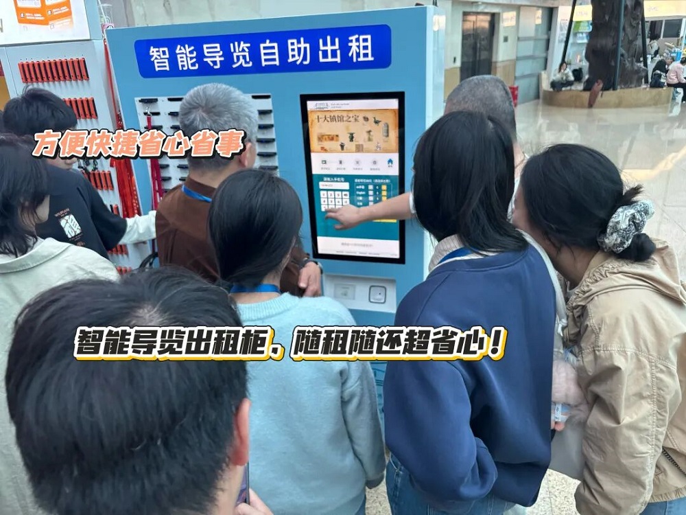 智能语音导览 智能语音导览