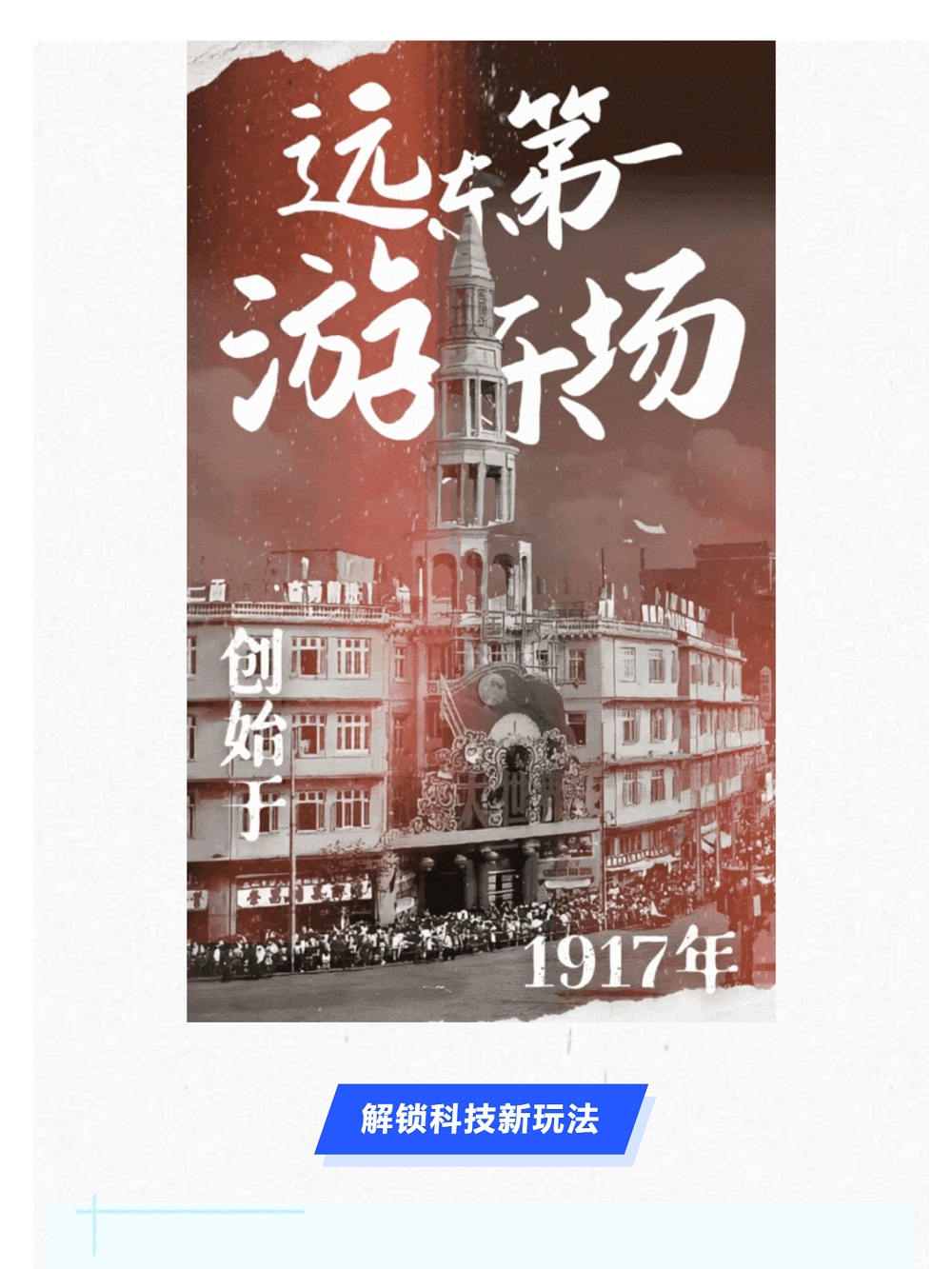 智能语音导览