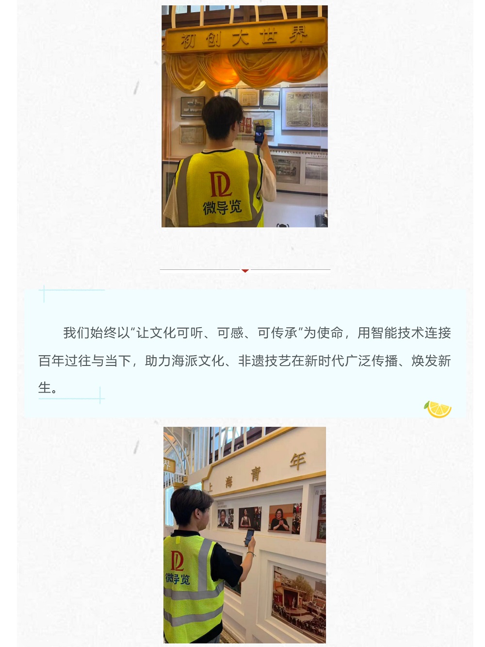智能语音导览